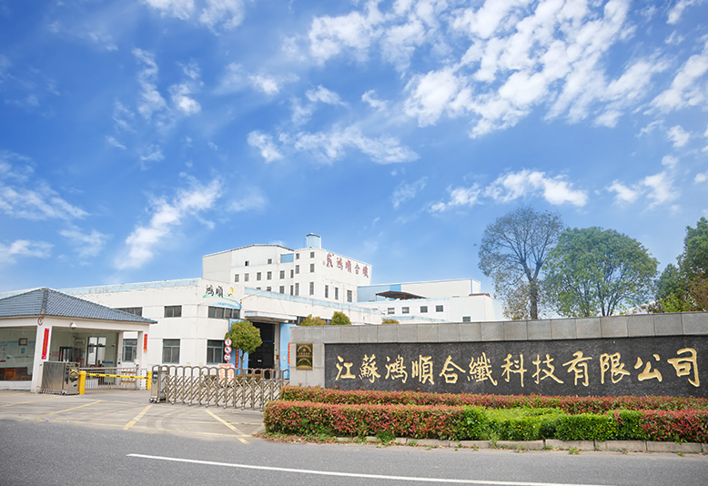 Jiangsu Hongshun Synthetic Fiber Technology Co.,Ltd.